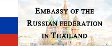 EMBASSY OF THE RUSSIAN FEDERATION TO THE KINGDOM OF THAILAND
